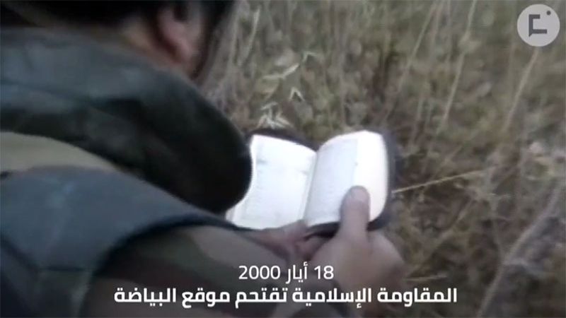 18 أيار 2000.. المقاومة الاسلامية تقتحم موقع البياضة بقيادة الحاج عماد مغنية