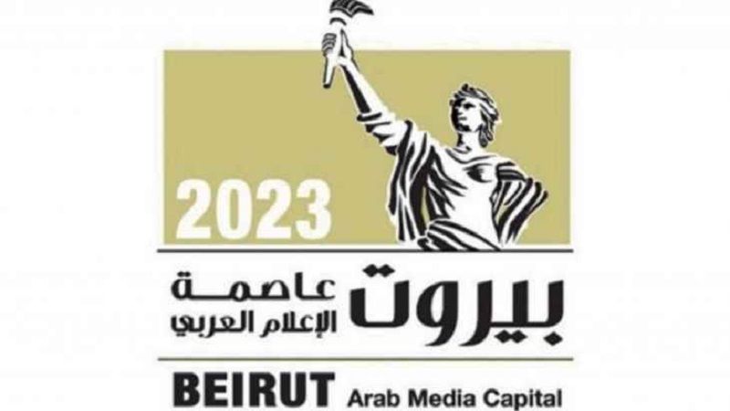 لبنان: المكاري أطلق فعاليات "بيروت عاصمة الإعلام العربي 2023"