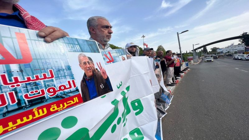 فلسطين: وقفة إسنادية مطالبة بحرية الأسير دقة أمام مستشفى "أساف هروفيه"