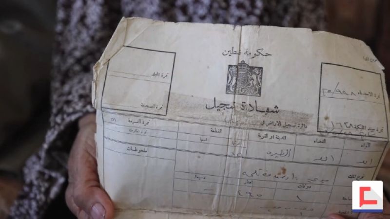 بأوراق رسمية.. لاجئ فلسطيني يؤكد حقه بالعودة ويرفض التعويض