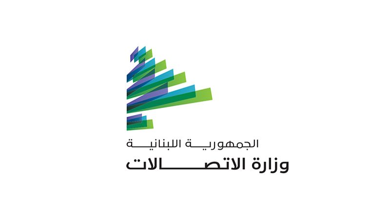 لبنان: وزارة الاتصالات - المديرية العامة للبريد تعلن رغبتها في إطلاق مزايدة تلزيم الخدمات البريدية