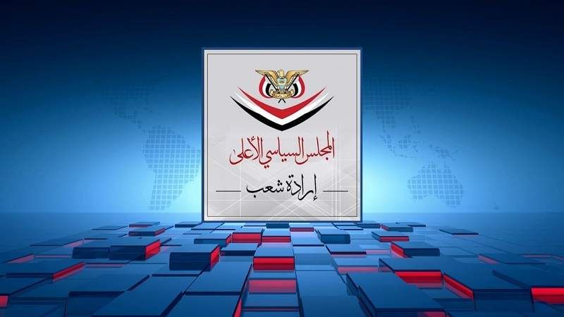 المجلس الأعلى اليمني: لن نتنازل أو نساوم على سيادتنا وسنحمي ثرواتنا في كل شبر من تراب الوطن