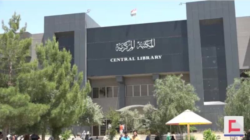  مكتبة جامعة الموصل تعود صرحًا علميًا فريدًا