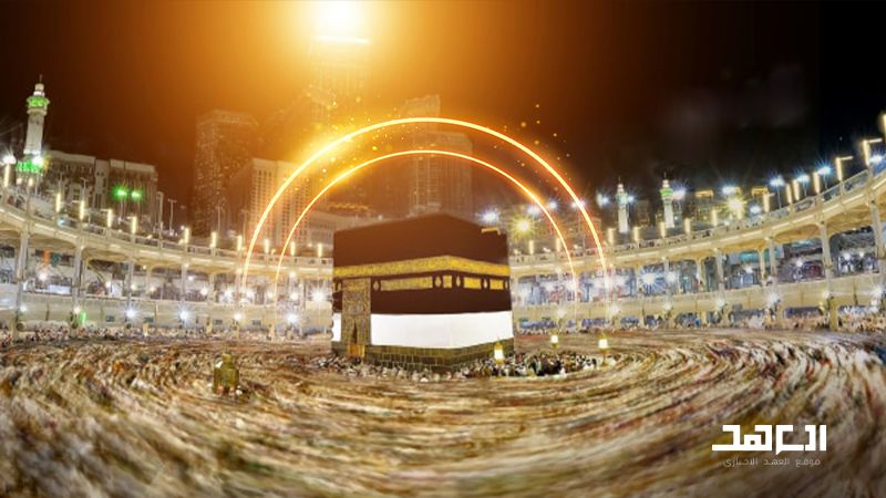  الوحدة والروحانيّة في نداء الإمام الخامنئي لحجاج بيت الله الحرام 