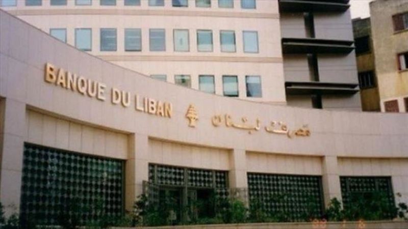 تعميمان لحاكم مصرف لبنان قضيا بتعديل في التعميمين الأساسيين 151 و158