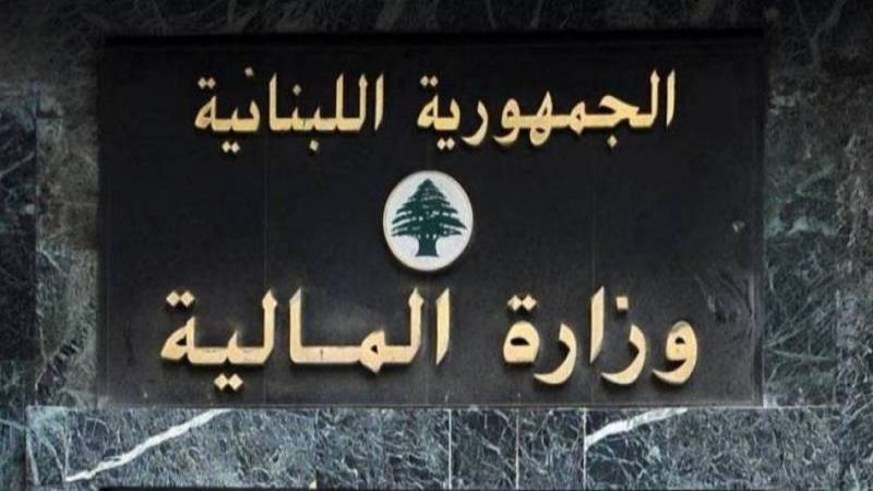 المالية حوّلت إلى مصرف لبنان رواتب العسكريين والموظفين