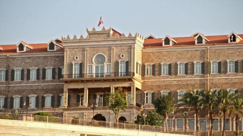 لبنان: انتهاء جلسة مجلس الوزراء بعد إقرار الموازنة