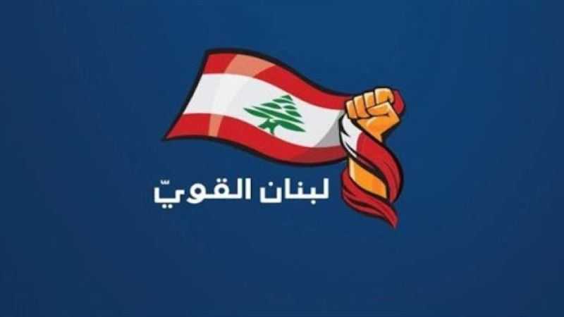 تكتل "لبنان القوي" يُعلن عدم المشاركة في الجلسة التشريعية غدًا