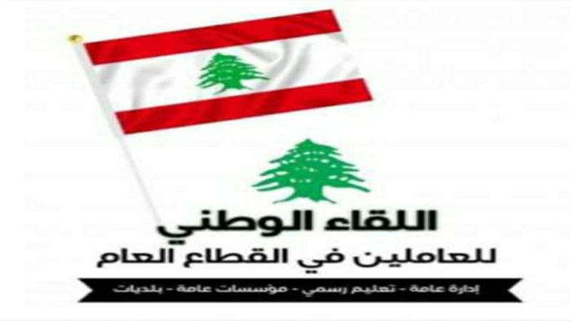 لبنان| اللقاء الوطني يعزي بضحايا الأعاصير في ليبيا: نمدّ يد العون للمساعدة 