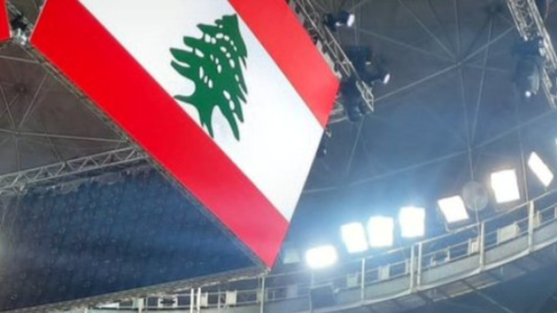 منتخب لبنان الأول عربيًا والخامس آسيويًا في تصنيف "الفيبا"