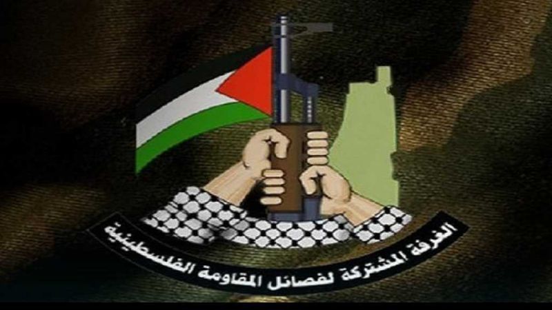فلسطين| الغرفة المشتركة لفصائل المقاومة: المقاومة بالضفة تزرع الرعب في مغتصبات العدو وحواجزه