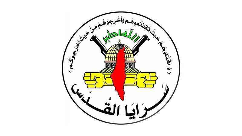 "سرايا القدس": تصدى مجاهدونا لقوات الاحتلال التي اقتحمت طوباس فجر اليوم