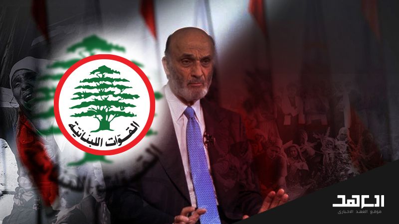 جرائم "القوات" اللبنانية و"حكيمها" بحق لبنان وجيشه وشعبه