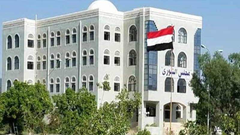 مجلس الشورى اليمني يدين تعليق الرحلات من وإلى مطار صنعاء 