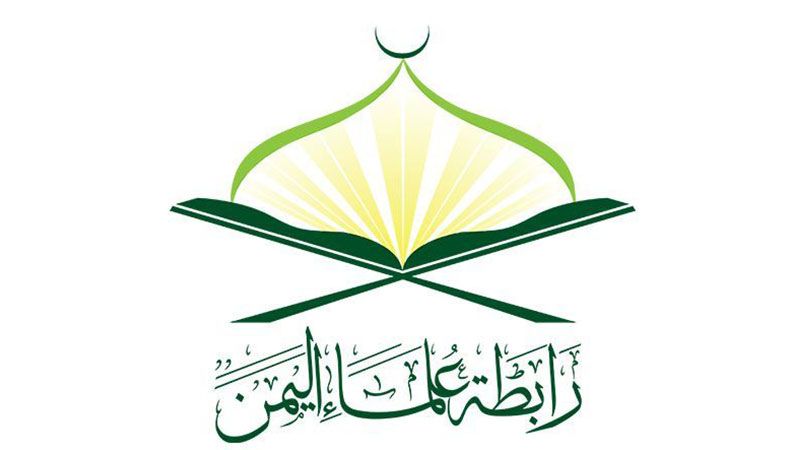 رابطة علماء اليمن: تكرار اقتحامات الأقصى وصمة عار بحق الأنظمة المحسوبة على الإسلام والعروبة