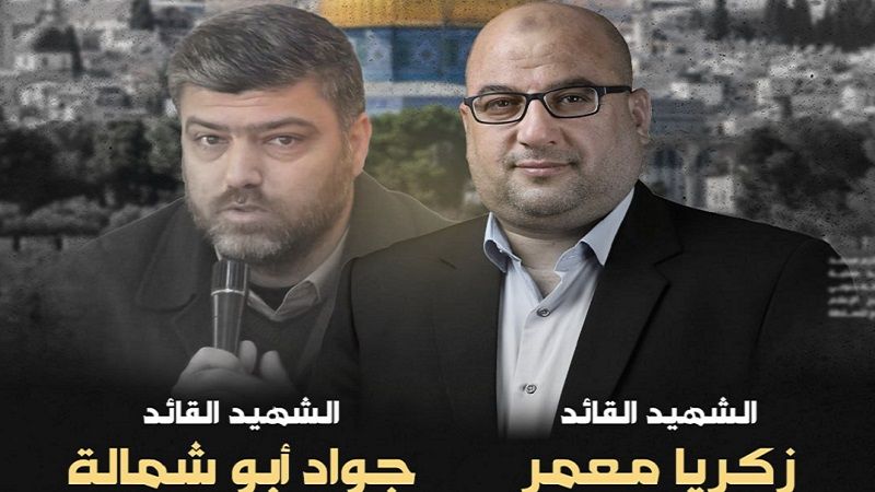  حركة حماس تزف القائدين وعضوي المكتب السياسي للحركة زكريا أبو معمر وجواد أبو شمالة خلال معركة (طوفان الأقصى)