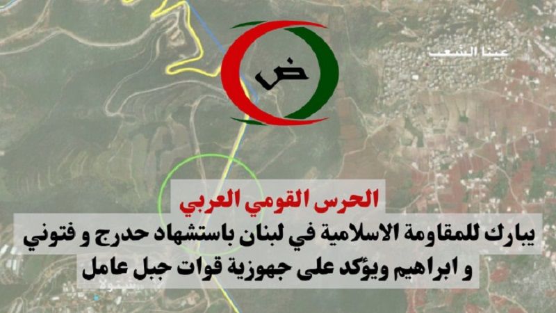لبنان| "الحرس القومي العربي": سنحارب حتى تحرير كافة الأراضي اللبنانية وفلسطين من العدو