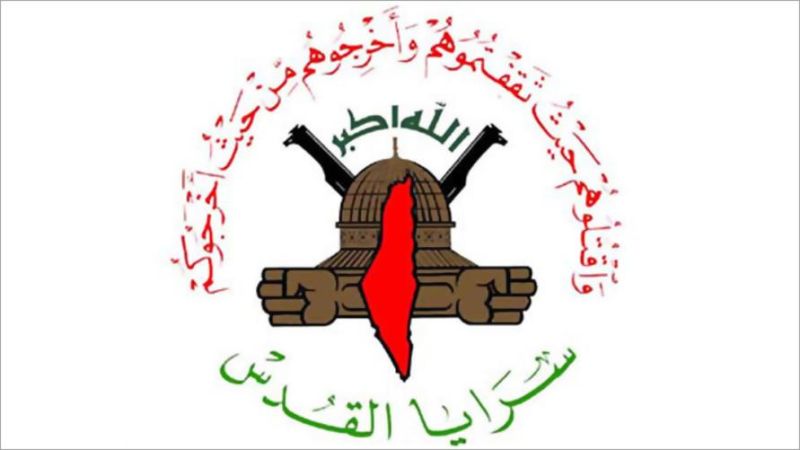 فلسطين: سرايا القدس تقصف حشود العدو في موقع ناحل عوز بغلاف غزة بصواريخ بدر 1
