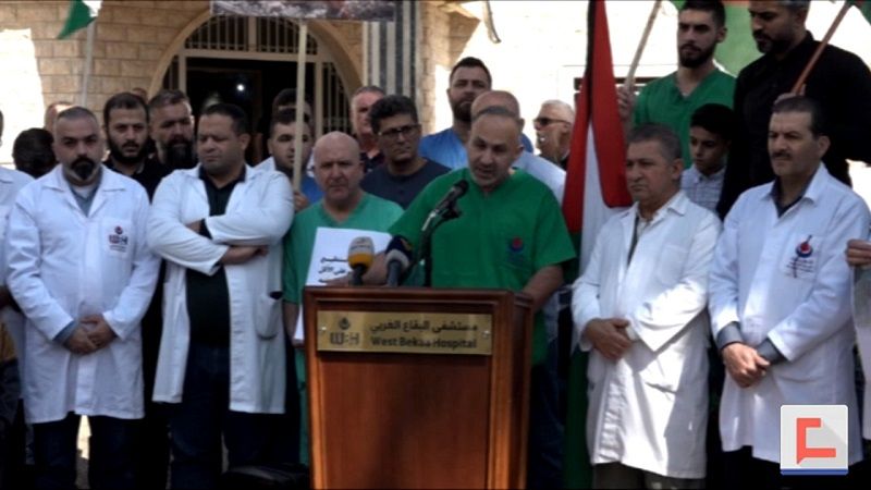 صرخة مواساة من أطباء البقاع الغربي الى أبناء غزة ومستشفى المعمداني