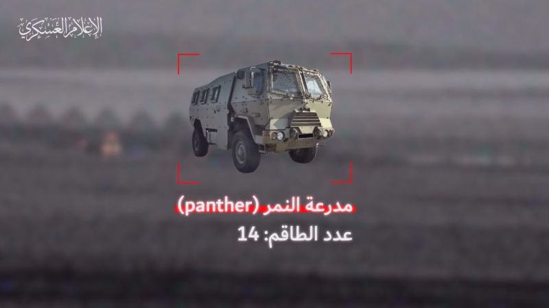 بالفيديو.. كتائب القسام تستهدف مدرعة صهيونية بصاروخ كورنيت شرق الشجاعية شرق غزة