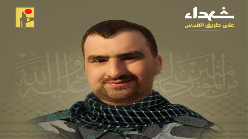 المقاومة الإسلامية تزف الشهيد المجاهد ريان يوسف درويش "أبو علي"