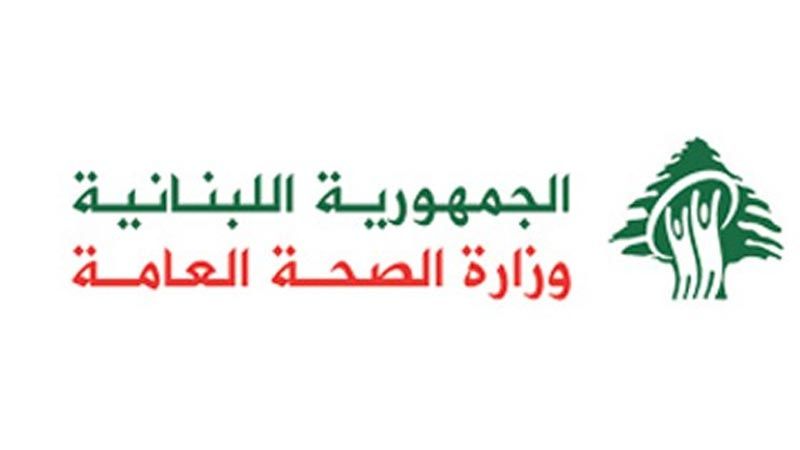وزارة الصحة: ندين استهداف مستشفى ميس الجبل ونحمل العدو المسؤولية الكاملة