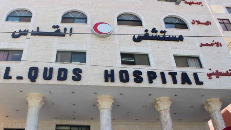 الهلال الأحمر الفلسطيني: مستشفى القدس في غزة محاصر بالدبابات "الإسرائيلية" وتحول إلى موقع عسكري