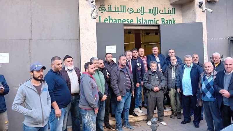 لبنان: وقفة احتجاجية أمام المصرف الإسلامي اللبناني في طرابلس