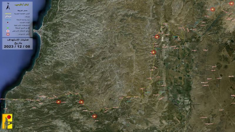 ملخص عمليات المقاومة الإسلامية ضد مواقع وانتشار جيش العدو عند الحدود اللبنانية الفلسطينية بتاريخ 8-12-2023