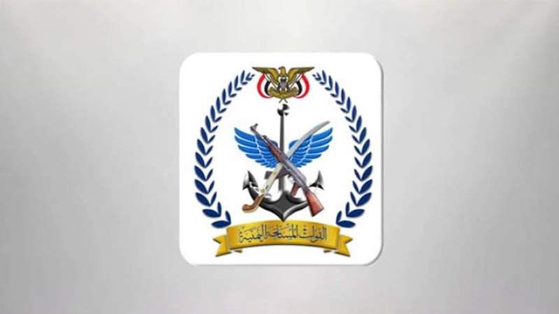 القوات المسلحة اليمنية: جرى استهداف السفينة الأولى سفينة "سوان اتلانتك" محملة بالنفط والأخرى سفينة "إم إس سي كلارا" تحمل حاويات بطائرتين بحريتين