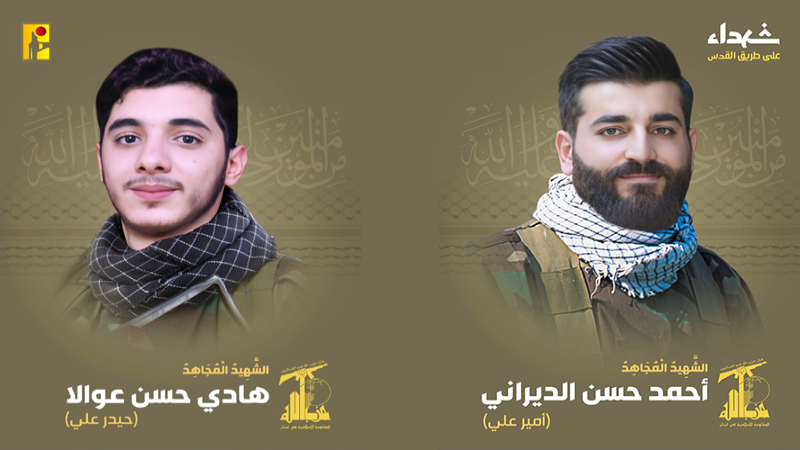 المقاومة الإسلامية تزف الشهيدين على طريق القدس هادي عوالا و أحمد حسن الديراني