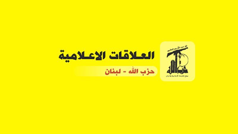 العلاقات الإعلامية في حزب الله: مسؤول وحدة المسيّرات لم يتعرّض بتاتًا إلى أي محاولة اغتيال كما ادّعى العدوّ
