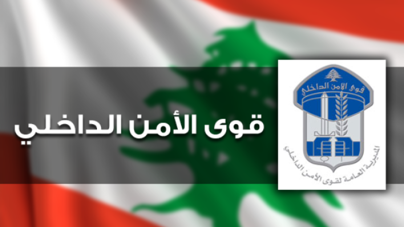 لبنان: القبض على مروّج مخدرات سوري في منطقة الكفاءات