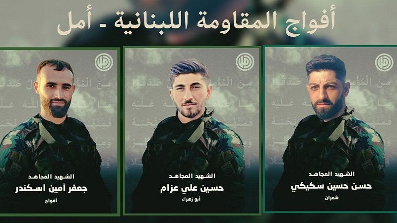 حركة أمل تزف ثلاثة من مجاهديها ارتقوا دفاعًا عن لبنان وجنوبه