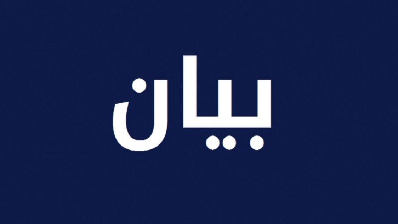 لبنان| موظفو تعاونية موظفي الدولة في بيروت مدّدوا إضرابهم للأسبوع المقبل