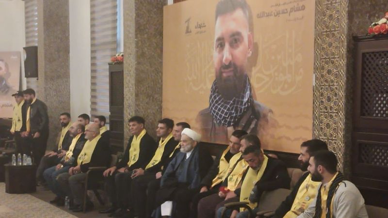 حزب الله وعائلة الشهيد هشام عبد الله تقبلا التبريكات في حارة صيدا