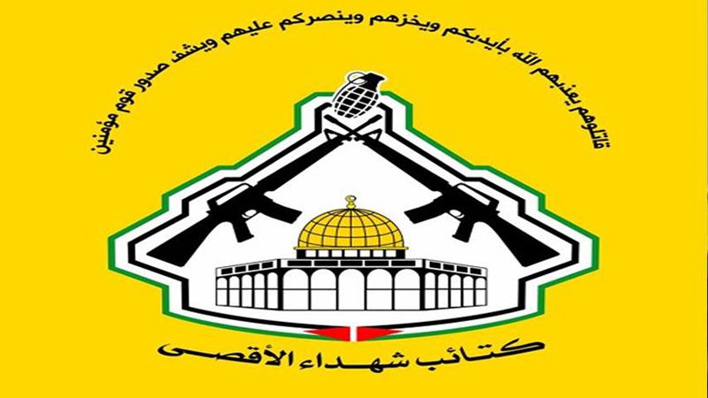 كتائب شهداء الأقصى: مجاهدونا استهدفوا مستوطنة "عصيون" شمال الخليل بالأسلحة الرشاشة و انسحبوا بسلام 