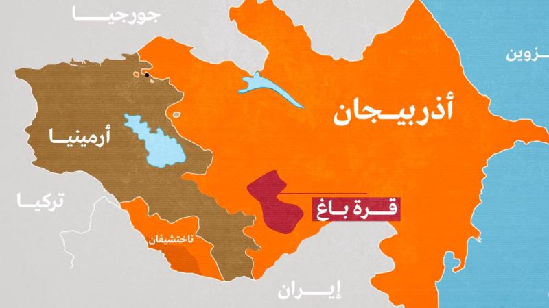 وزارة خارجية أذربيجان: أرمينيا توافق على إعادة أربع قرى استراتيجية محتلة منذ عام 1990 