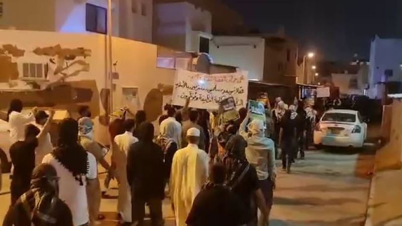 البحرين: تظاهرة في منطقة المقشع نادت بالحرية لمعتقلي الرأي