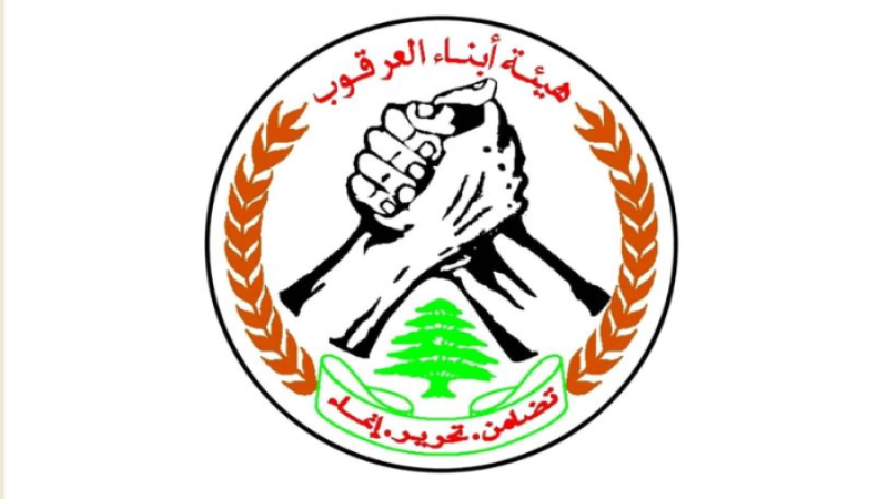 لبنان: هيئة أبناء العرقوب أدانت "الهمجية الصهيونية" ضد قرى العرقوب والجنوب