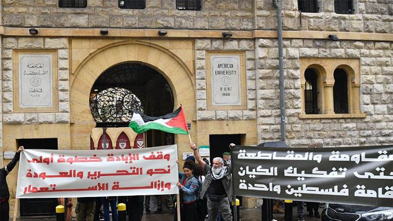 بالصور: مظاهرة من داخل حرم الجامعة الأميركية في بيروت نُصرةً لغزة