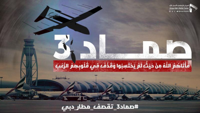 هل يُنهي استهداف المطارات السعودية عدوان التحالف على اليمن؟