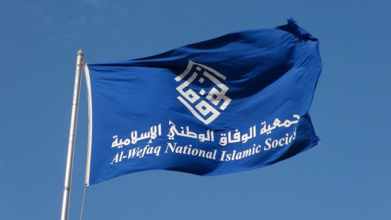 "الوفاق": الشعب البحريني يرفض خدمة المشروع الصهيوني