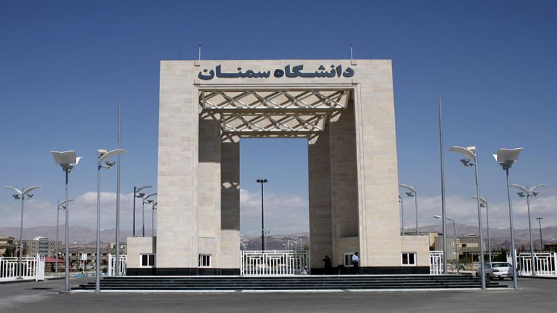 جامعات إيرانية من بين أفضل جامعات العالم  