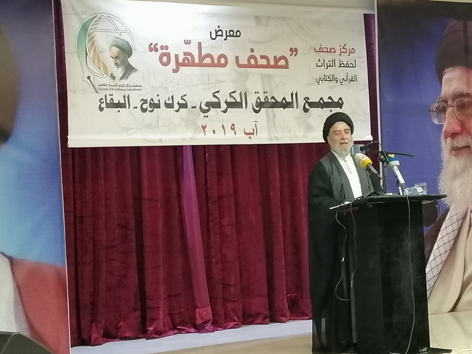رئيس المجلس السياسي في حزب الله يفتتح معرض صحف في كرك نوح