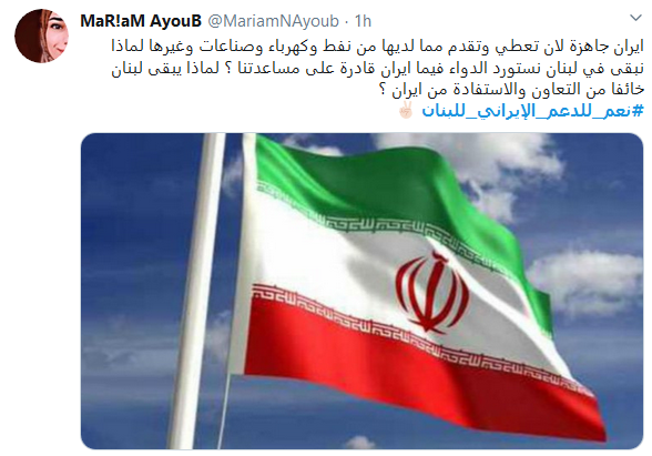 صرخة شعبية للحكومة: اقبلوا الدعم الايراني