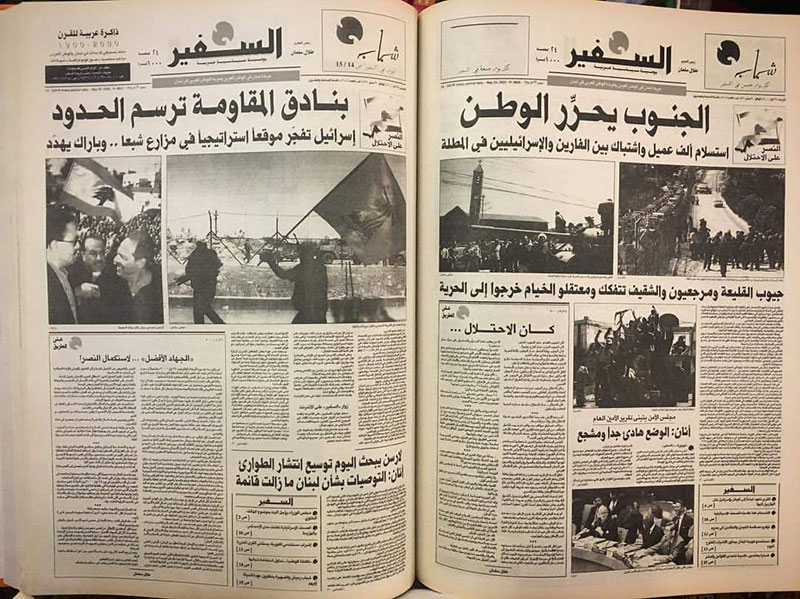 صحافيون واكبوا الحدث: 21 عامًا والحكاية مقاومة حتى النصر