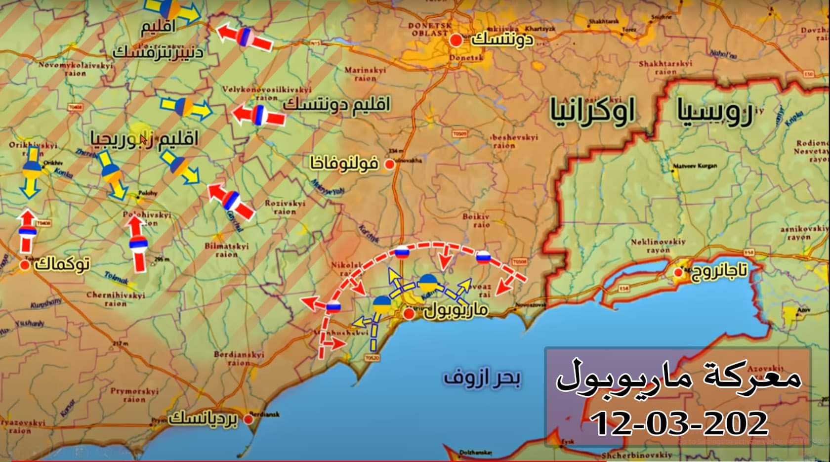 بالخرائط والتفاصيل.. تقدير موقف لعمليات الجيش الروسي – اليوم السابع عشر