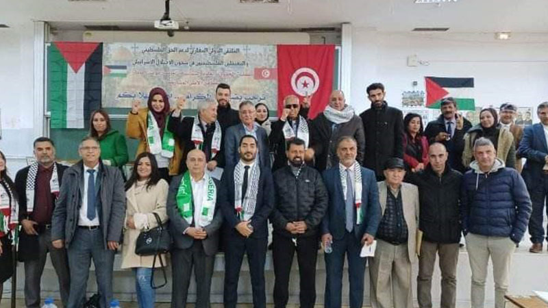 تونس: ملتقى لدعم الحقّ الفلسطيني 